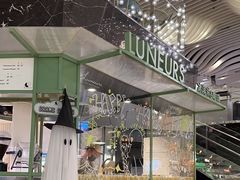 -LUNEURS月乐诗·法式冰淇淋(环贸店)