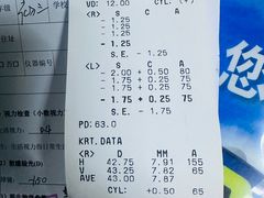 -同仁验光配镜(中心店)