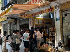 -普宁反沙番薯芋头