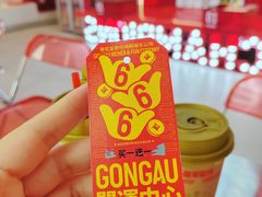 -港究茶·冠军丝袜奶茶(皇庭广场店)