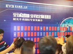 -天津大学爱尔眼科医院(天津总院)