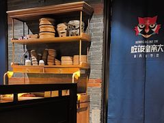 -吃饭皇帝大(长宁龙之梦店)