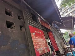 门面-熊面妈老面馆