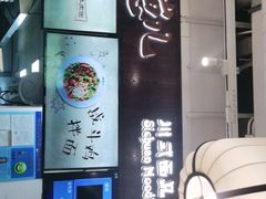 -赵崽儿川式面品(金桥国际店)