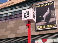 -沈阳铁西万象汇