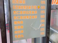 -谢怀亮芝麻茶