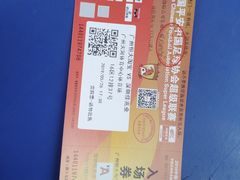 -天河体育中心