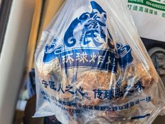 -秦氏环球炸鸡(解放北路店)