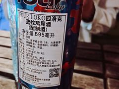 -Sirena海妖日咖夜酒