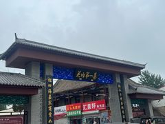 -牛头崖大集