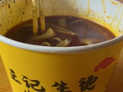 生烫牛肉粉-王记生烫牛杂面馆(兰陵路店)