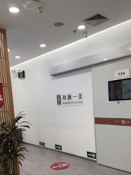 -和颜一美轻医美连锁