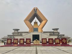 -法门文化景区
