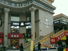 -米莱蒂亞牛排餐厅(福园广场店)