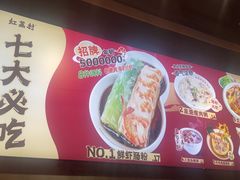 -红荔村肠粉(岗厦店)