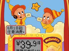 -麦当劳(南京路2店)