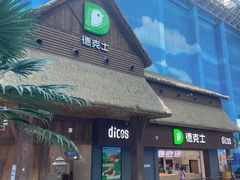 -青岛东方影都融创水世界