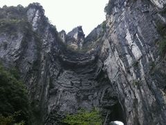 android_upload_pic-重庆武隆天生三桥风景区-神鹰天坑
