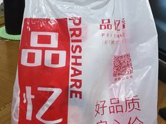 -品忆香炒货工坊(西稍门店)
