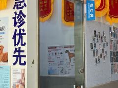 -佑安动物医院·全科·内窥镜中心(幸福巷店)
