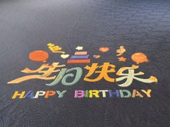 -福禧楼 FUK HEI LAU(前滩太古里店)