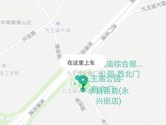 -华乐士(永兴街店)