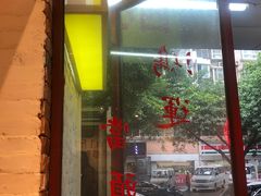 门面-四小区火锅·巷子里的重庆火锅(花照壁店)