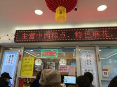 -芦庄子桂顺斋(和平路总店)