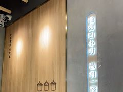 -炖物24章·顺时轻养茶(杭州保利时光里店)