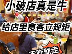 -彭记铁锅肥肠(东四总店)