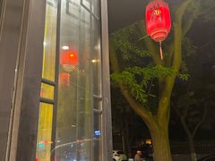 -老五四季涮肉(白纸坊店)