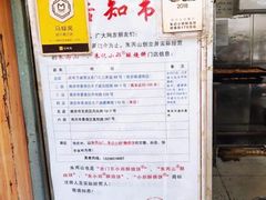 -朱记小郑酥烧饼(建康路店)