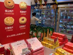 -嘉华饼屋JOY BAKERY(南屏街店)