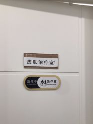 -和颜一美轻医美连锁
