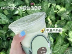 牛油果奶昔-ARTEASG啊T·新加坡奶茶(高兴里店)