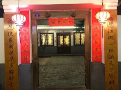 门面-炑羊香烤全羊(西三旗店)