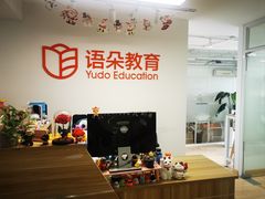 -语朵教育·日韩德法留学(曹杨校区)