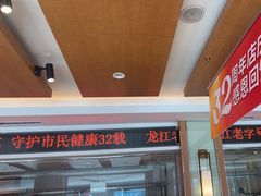 -东方饺子王(新阳路店)