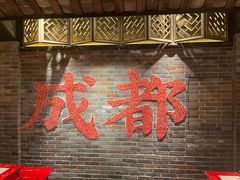 -小龙翻大江文化火锅(宽窄店)