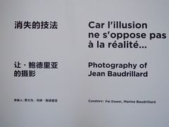 -上海当代艺术博物馆-地面停车场