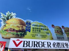 -必胜客(积水潭店)