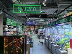 -幻物社(万象天地店)