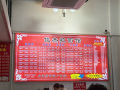 -俊杰拉面馆