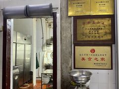 -飘香小食店(国平路店)