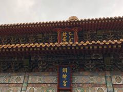 -横店影视城明清宫苑园区