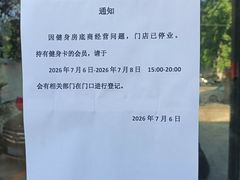 -DF游泳健身(贾家花园店)