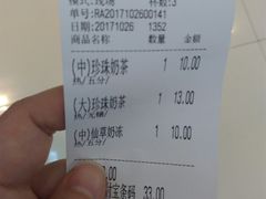 账单-1点点(金桥店)