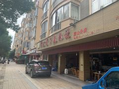 -学街秀兰麻辣烫(眉山分店)