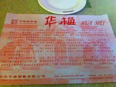 -华梅西餐厅(哈尔滨中央大街店)