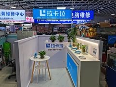 -深圳市南山赛格电子市场佳亨电脑展销部(时代骄子大厦店)